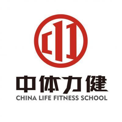 成都中体力健健身教练培训学校