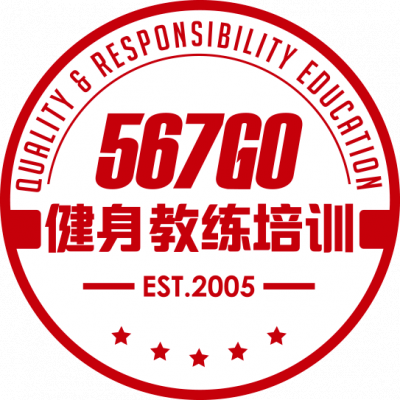 济南567GO健身教练培训学校