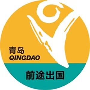 青岛新东方前途出国留学