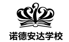 北京房山区诺德安达学校