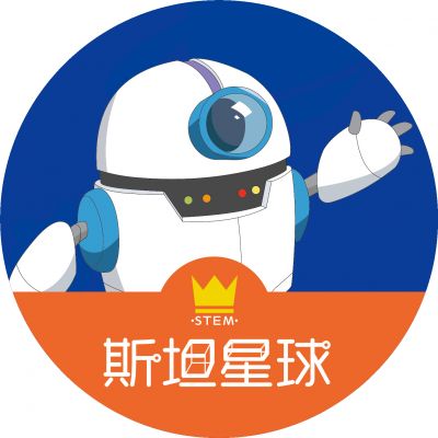 上海斯坦星球青少儿科创编程培训