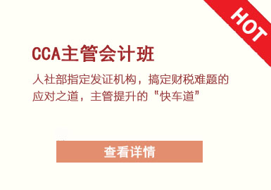 绵阳哪里有CCA主管会计课程