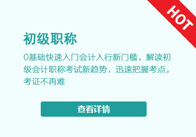 成都仁和会计初级职称培训班