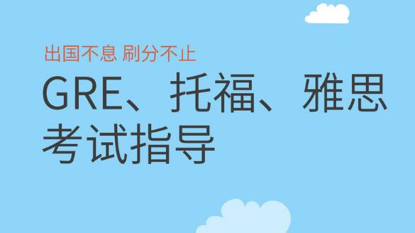 北京环球国际高中笔试面试课程