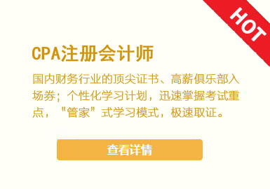 广州仁和CPA注册会计师培训