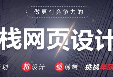 成都网页设计师培训