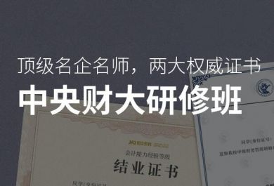 乌鲁木齐中央财大研修班