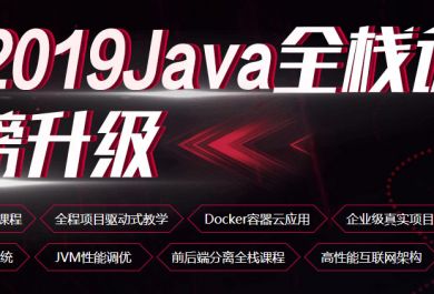 福建JAVA开发系统班