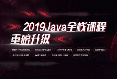 天津JAVA开发系统班