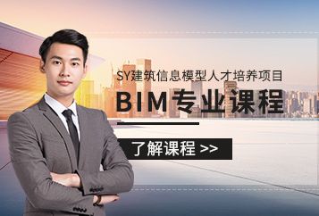 蚌埠优路BIM培训