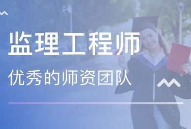 监理工程师备战有什么学习技巧