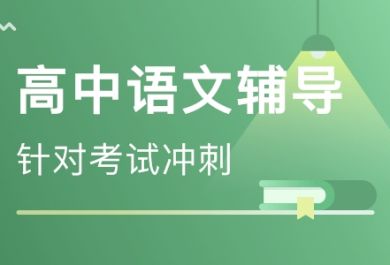  2020高考语文一轮复习指南