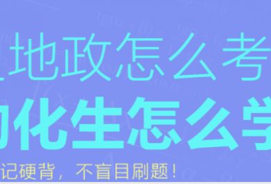 邯郸高中理科1对1补习班选哪家靠谱?