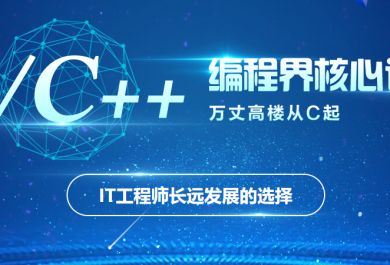 沈阳中公教育C语言培训