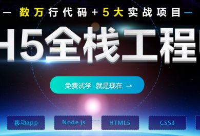 安徽H5中公教育语言编程培训