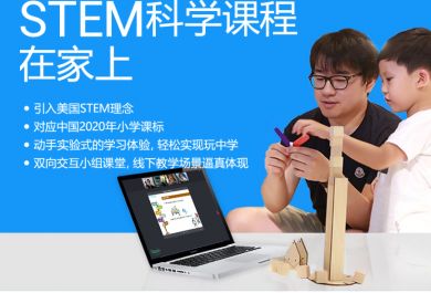 北京鲨鱼公园STEM11-15岁创新创客班