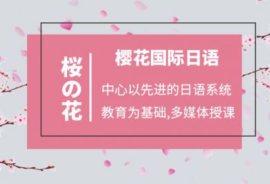 贵阳樱花国际日本游学服务申请