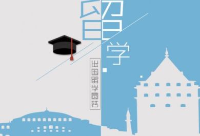 吉林大学莱姆顿学院4+1留学本硕连读项目怎么样？