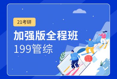 成都海文考研法学硕士（非法学）专业课全程班