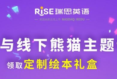 来成都瑞思少儿英语上门送定制绘本礼盒