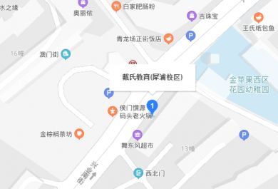 成都戴氏教育犀浦校区