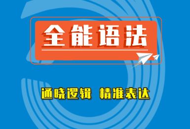 成都迈格森少儿英语语法培训班