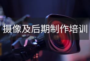 长春真成婚礼摄像及后期培训班