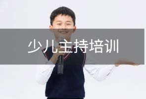 长春真成少儿主持口才培训班