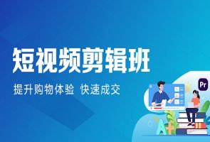 深圳汇学短视频剪辑提升班