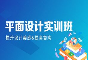 深圳汇学平面设计实战班