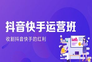 深圳汇学短视频运营实战班