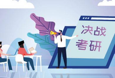 2022考研数学：考研冲刺复习如何正确使用模拟卷？