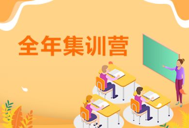 成都华新文登考研集训营