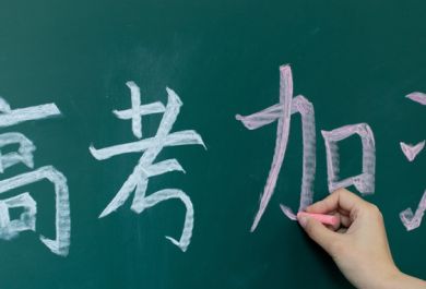 高中物理怎么学？这些方法你要掌握