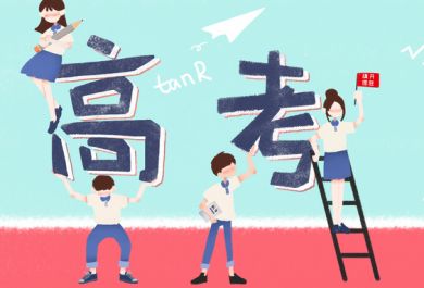 22高考：高考冲刺阶段学习方法介绍