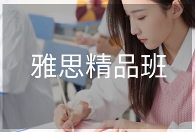 武汉威久雅思精品培训班