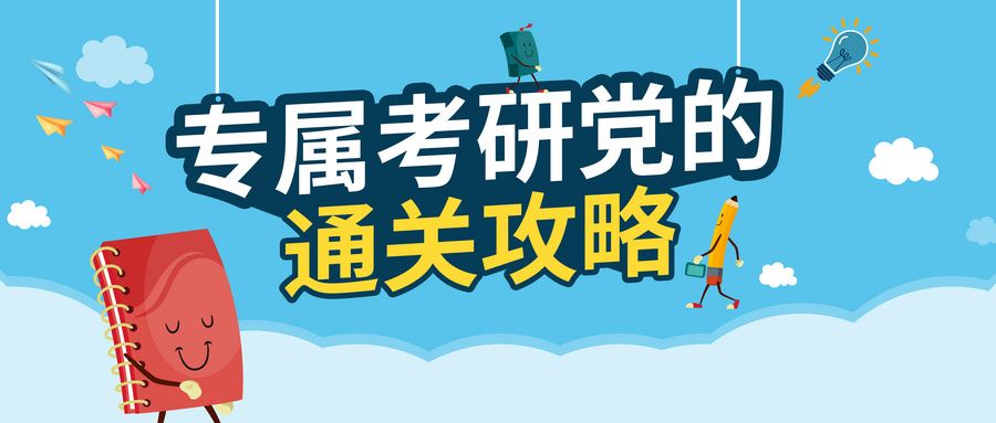 24考研常识:二战考研可以换专业吗?有必要换专业吗?