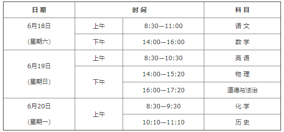 2022年陕西中考时间具体是什么时候？