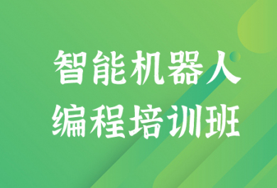 昆明童程童美智能机器人编程培训班