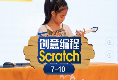 上海斯坦星球Scratch创意编程班