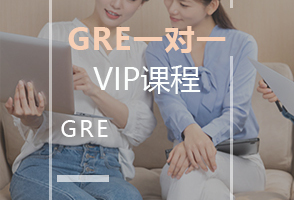 苏州新通GRE一对一培训班