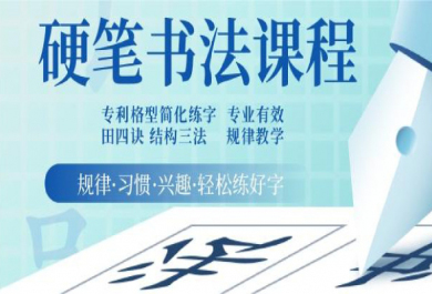 泰安迪诺少儿硬笔书法学习班