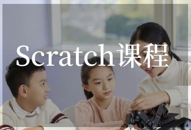 广州小码王少儿scratch编程培训班