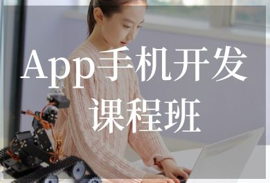 宁波小码王少儿APP手机开发培训班