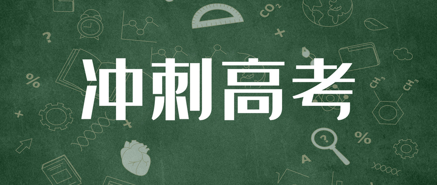 湖南2024年高考残疾考生如何申请合理便利？