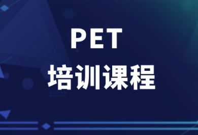 佛山新东方剑桥PET培训班